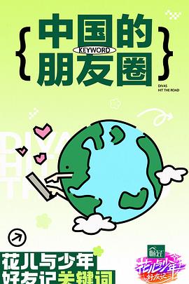 红信直播