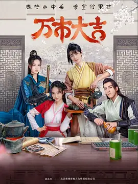 方子传 电影完整版百度影音