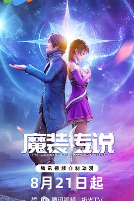 温凉直播